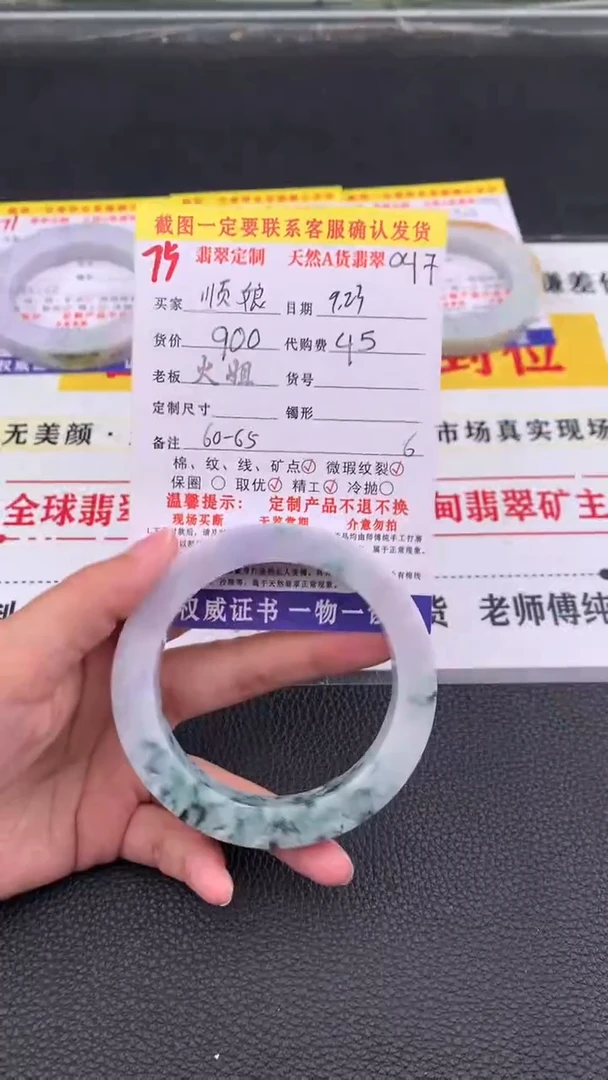 未镶嵌定制翡翠顺*75#翡翠手镯定制链接