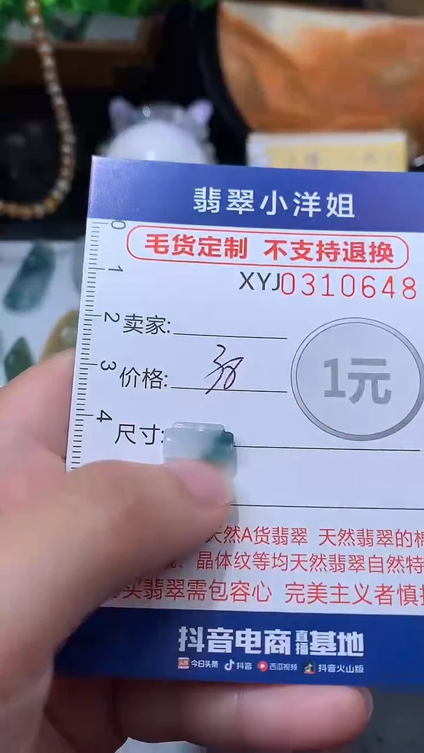 未镶嵌定制翡翠毛货商品/不退换//0648