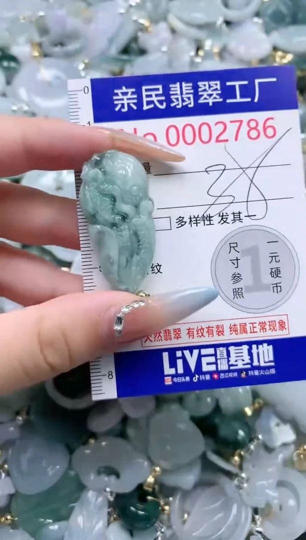 翡翠未镶嵌吊坠(不含链)2786