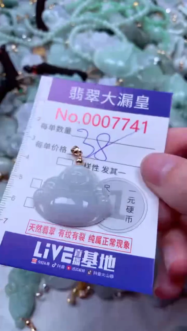 吊坠(不含链)未镶嵌翡翠7741