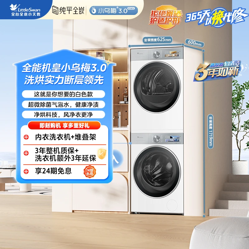 小乌梅2.0奶油白套装TG100S83PROW+TH100HS83PROW
