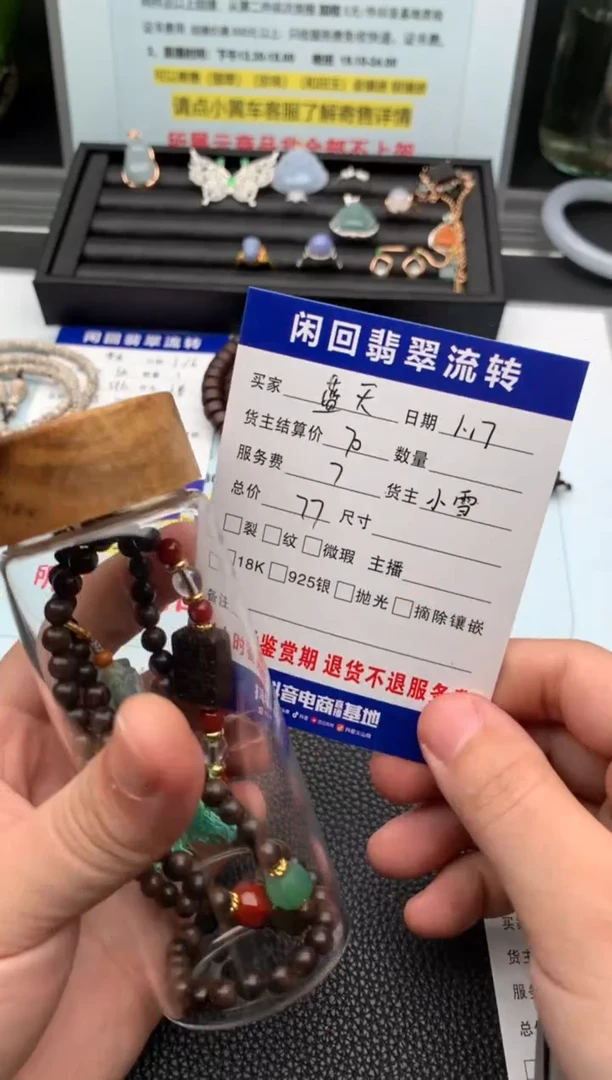 【闪购商品】查罗石手串未镶嵌手串