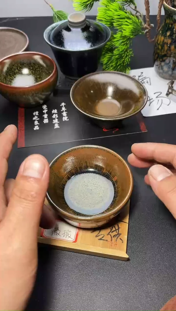 茶盏70（微瑕）叶紫建盏