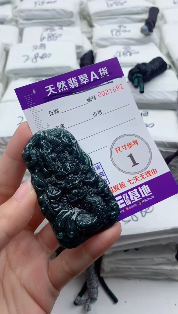 翡翠未镶嵌颈饰·