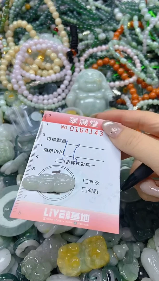 颈饰未镶嵌翡翠闪购0164143