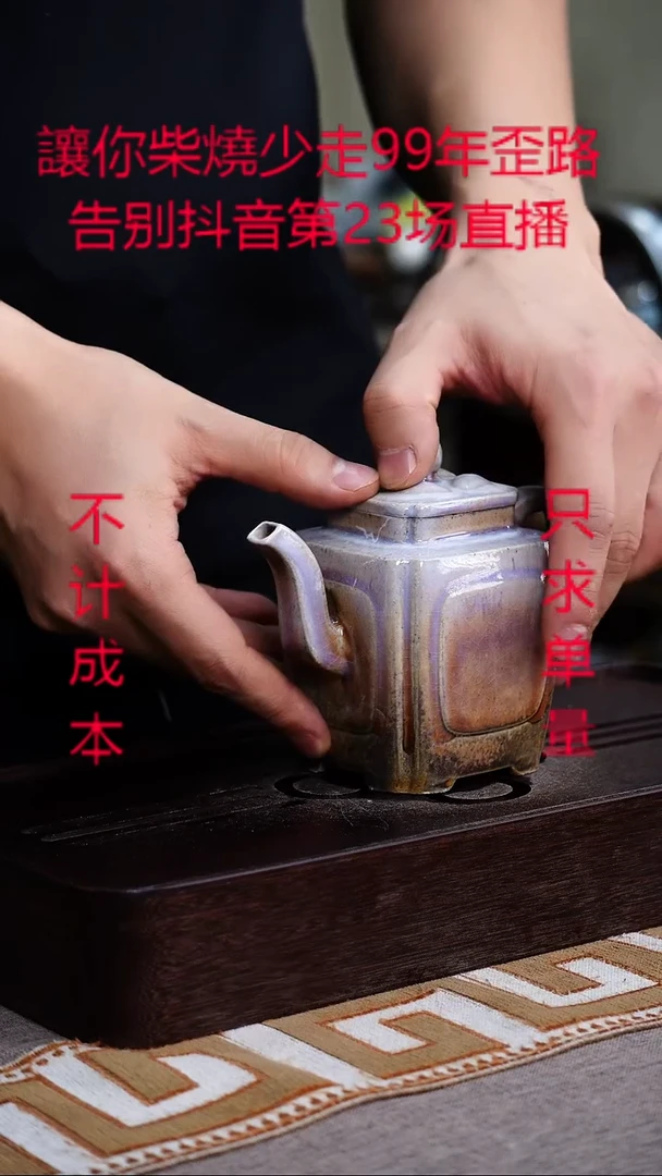茶壶紫砂宜兴紫砂柴烧