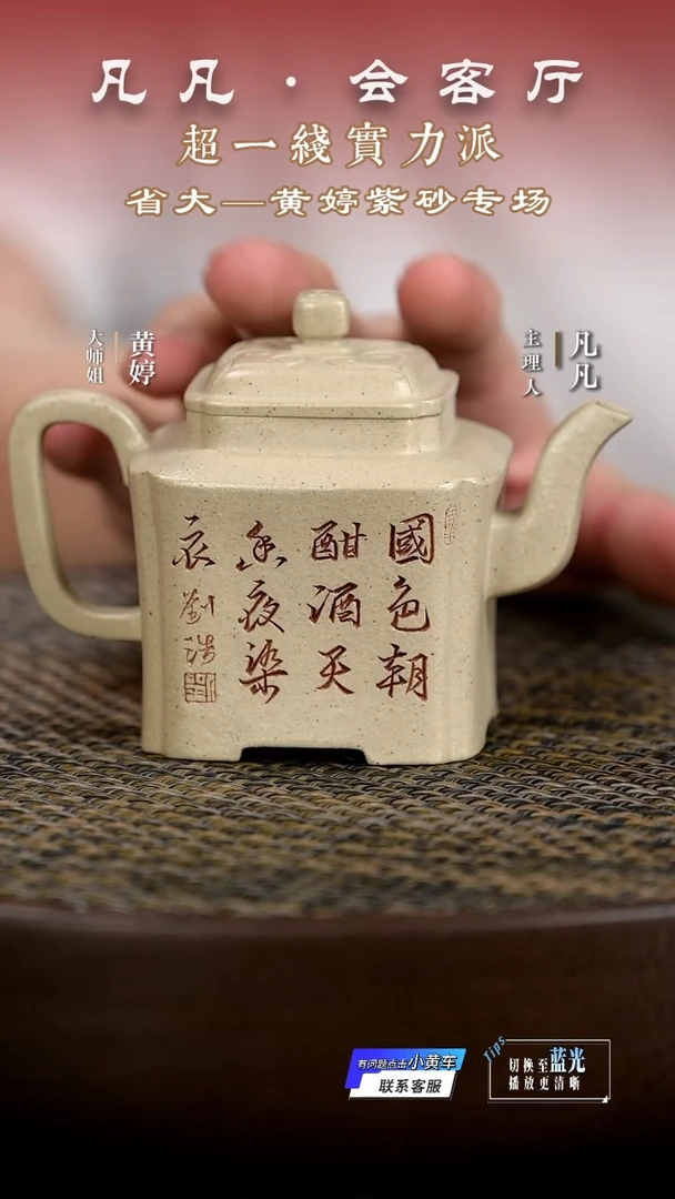 茶壶紫砂JW148黄婷如意魁方定窑白150cc