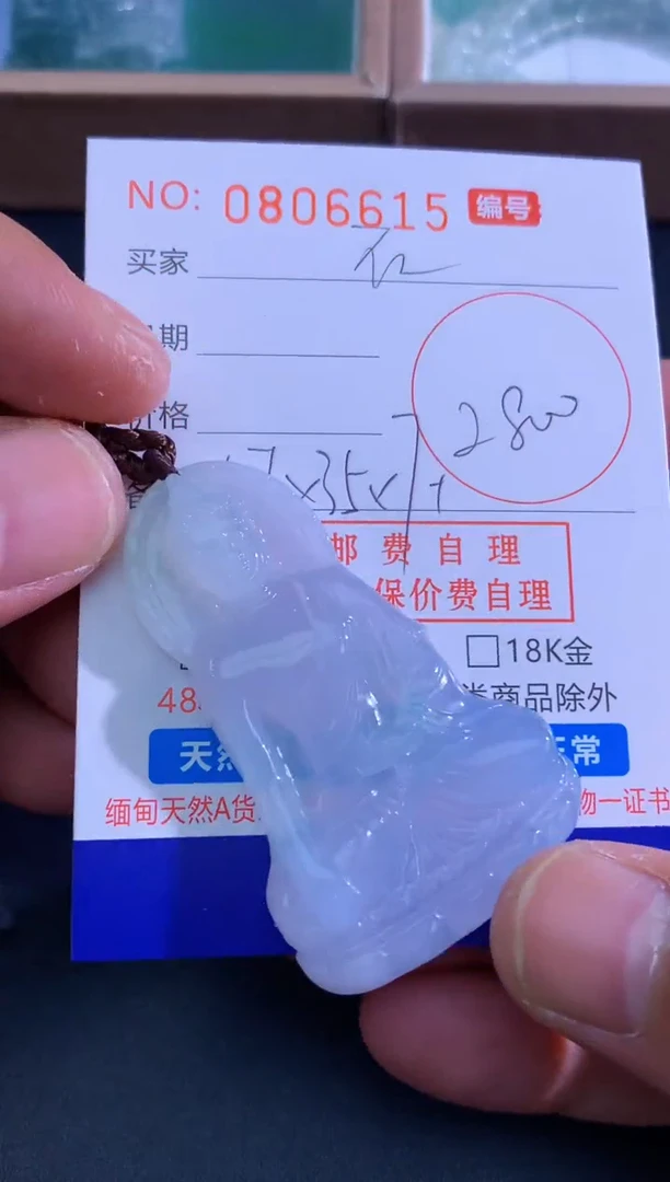 颈饰未镶嵌翡翠红****牌红