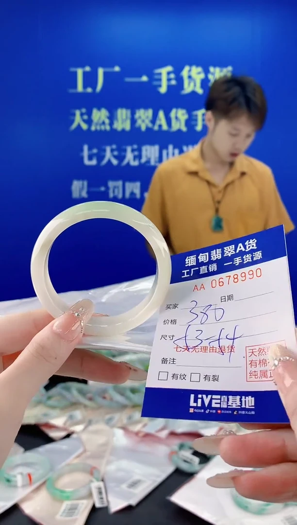未镶嵌手镯翡翠90