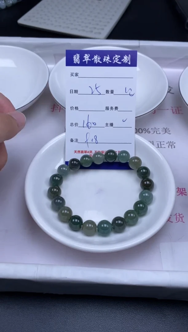 颈饰未镶嵌翡翠贞城散珠批发DIY编制