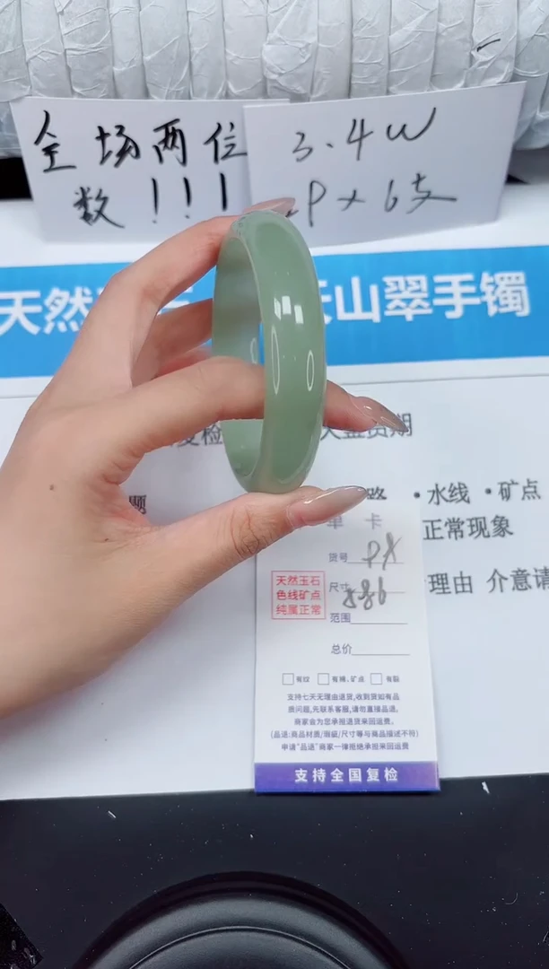 未镶嵌手镯石英质玉98-58d