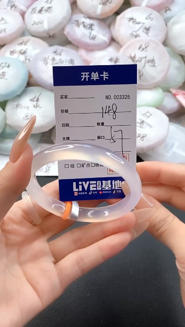 手镯玛瑙/玉髓未镶嵌3325圈口57