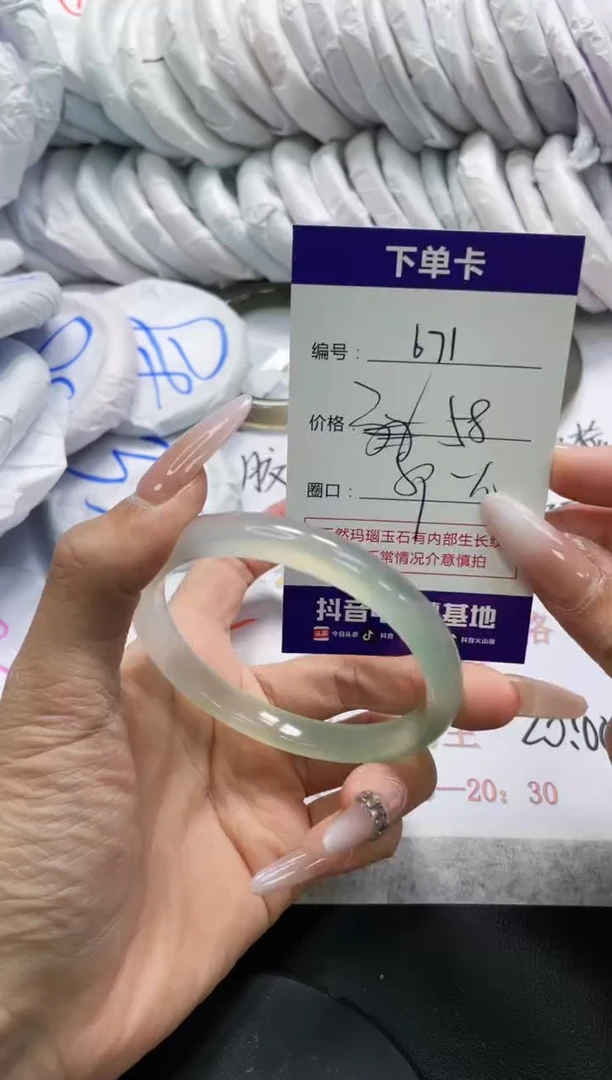 未镶嵌手镯玛瑙/玉髓671