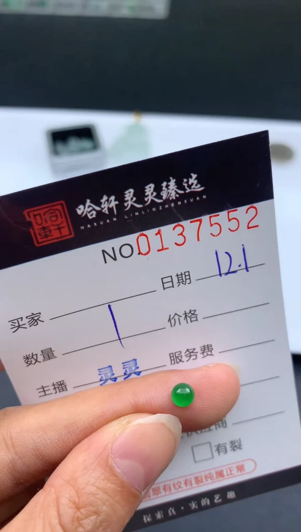 吊坠(不含链)未镶嵌翡翠哈轩   裸石1