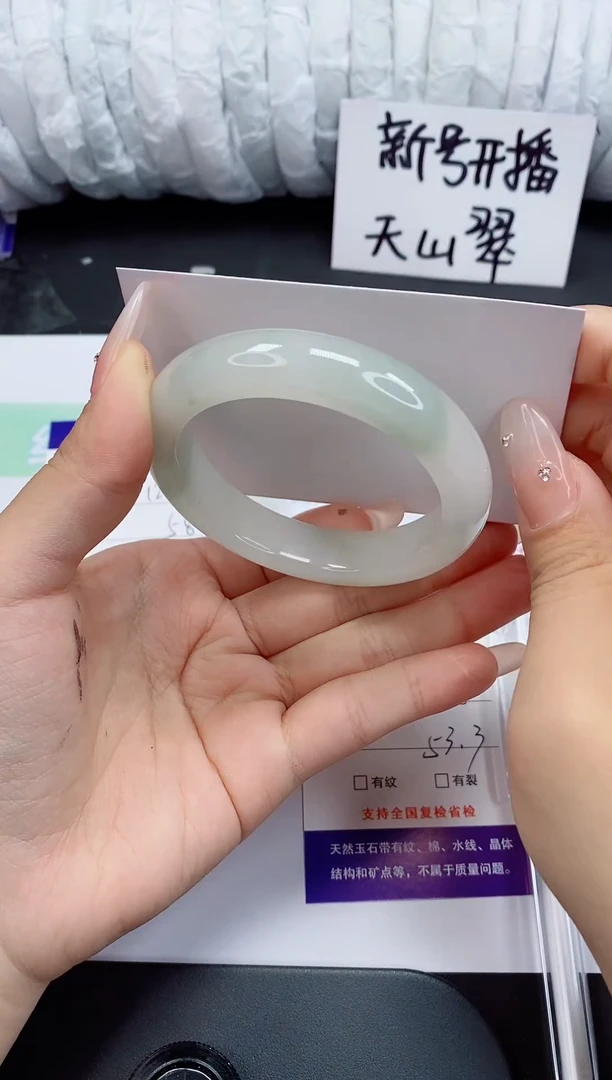 石英质玉手镯未镶嵌131-53/54