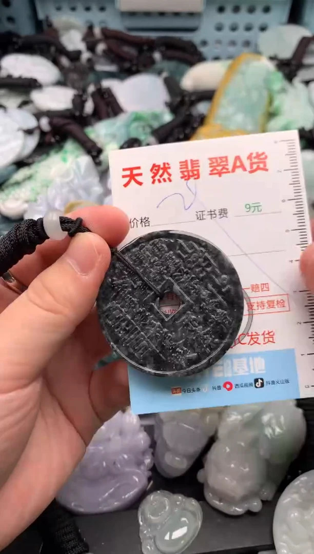 吊坠(不含链)未镶嵌翡翠1