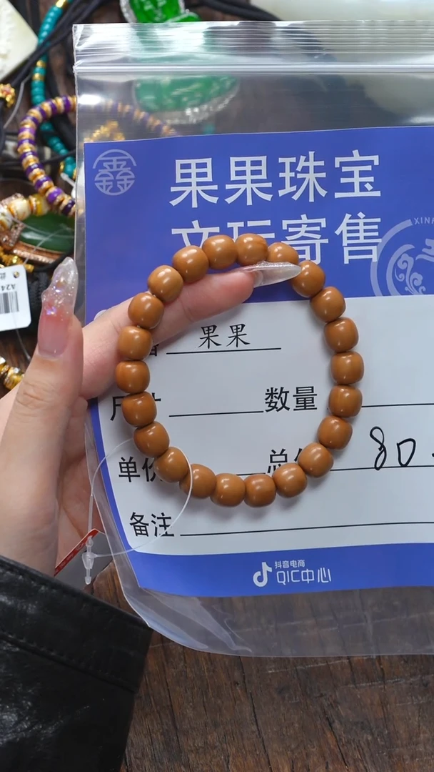 【闪购商品】猴头核桃吊坠核桃