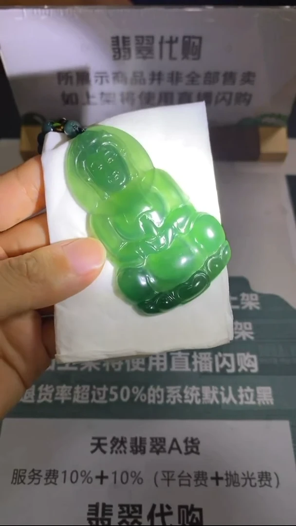 未镶嵌定制翡翠东****~-毛货-不退不换-