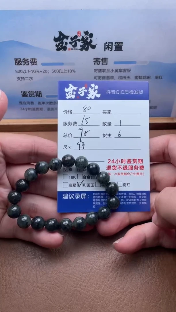 手串未镶嵌和田玉506971316