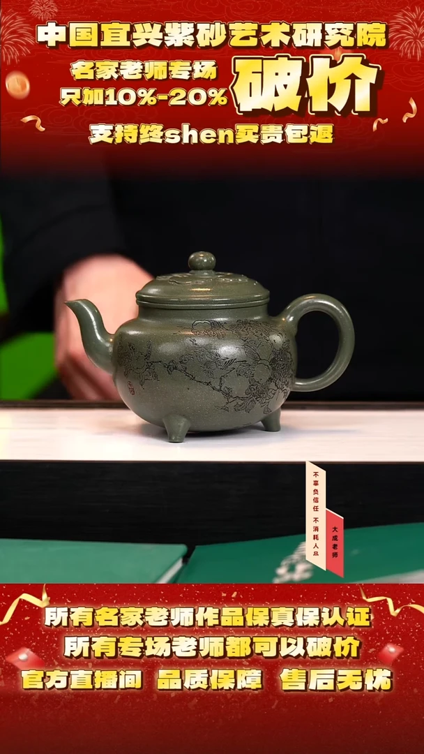 茶壶紫砂96号王 豆青绿 520cc左右