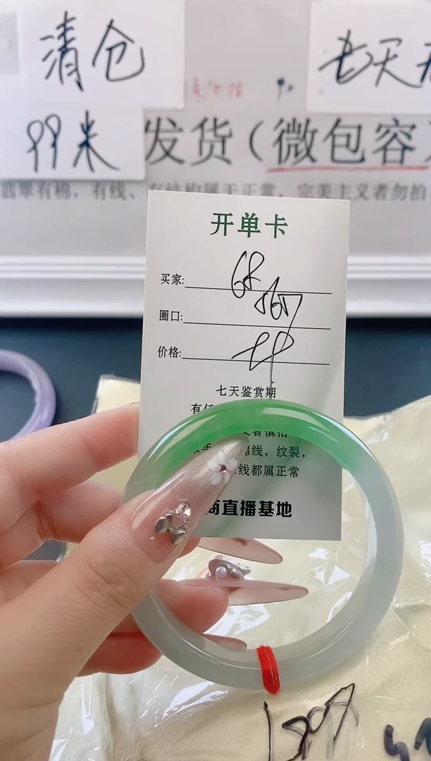 未镶嵌手镯翡翠68