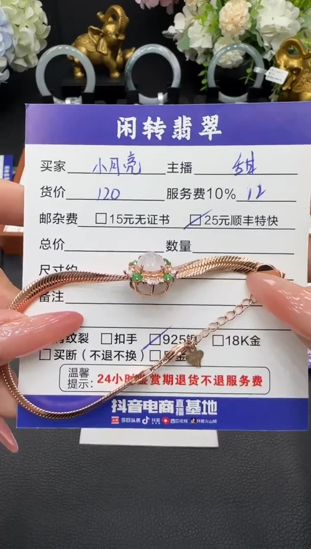 银S925镶嵌手链翡翠半***亮手链