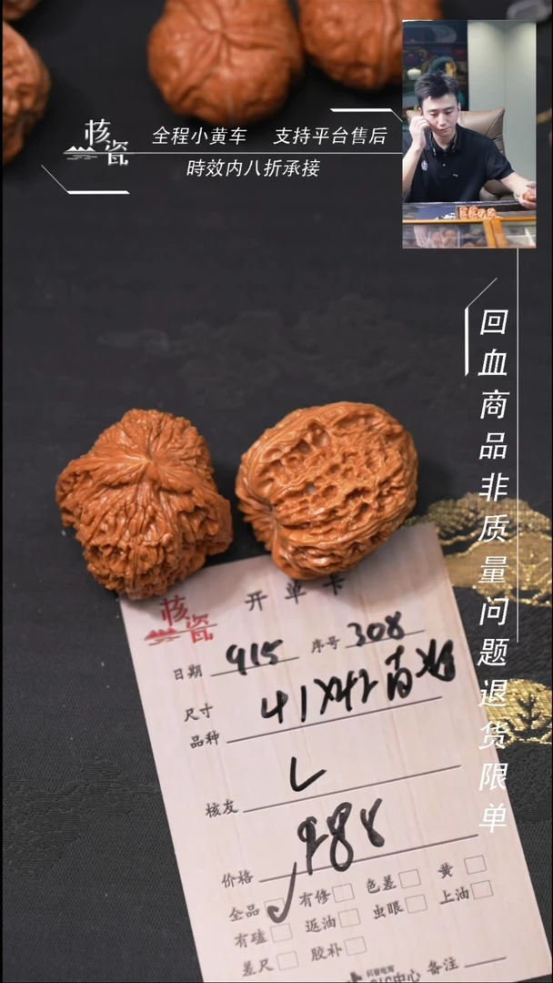 把件文玩核桃‶**.南疆石308