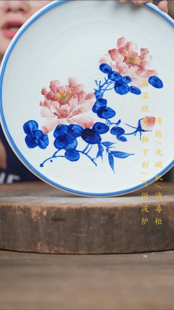 瓷片景德镇高温釉下彩（食品级）