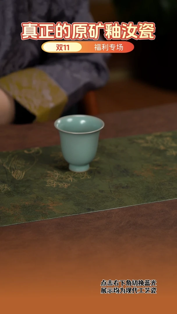 青绿 铃铛杯