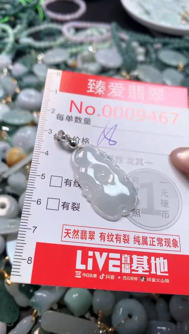 吊坠(不含链)未镶嵌翡翠9467