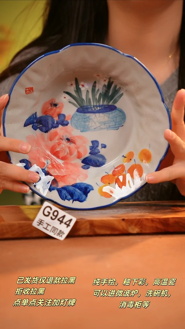 其他G944陶然集器瓷器