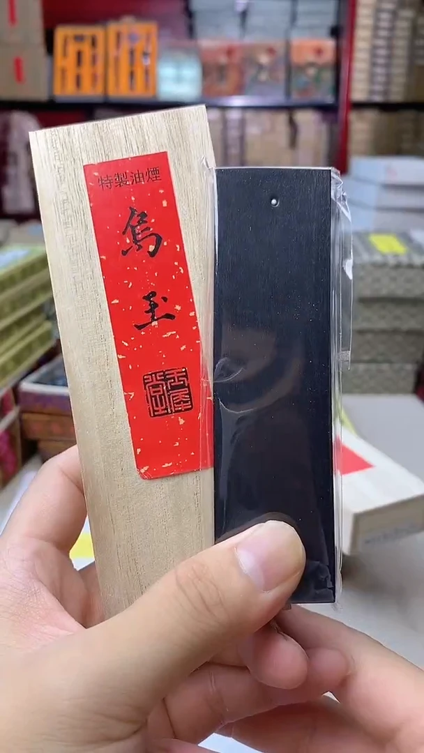 好墨清库专场，2两乌玉顶珠油烟玉犀堂