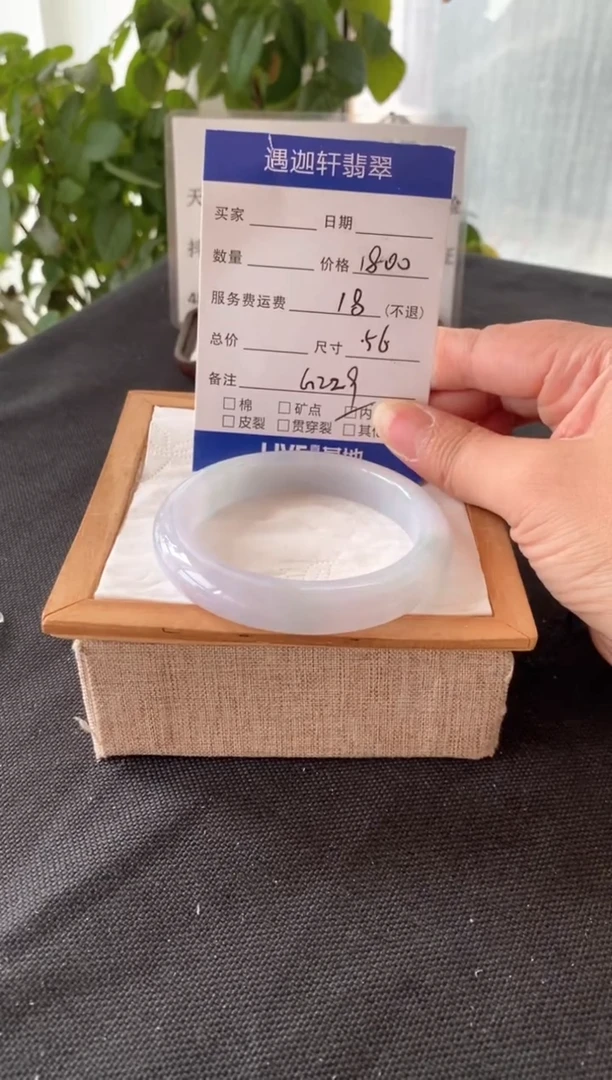 翡翠手镯未镶嵌56圈口 G229编码