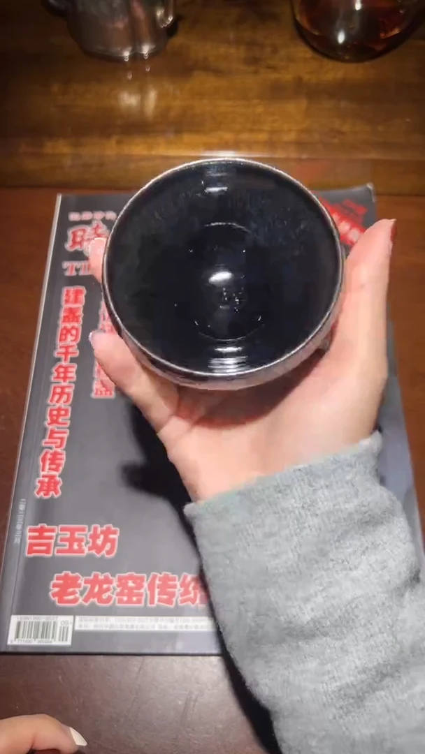 茶盏用****8熊忠贵收藏专场6