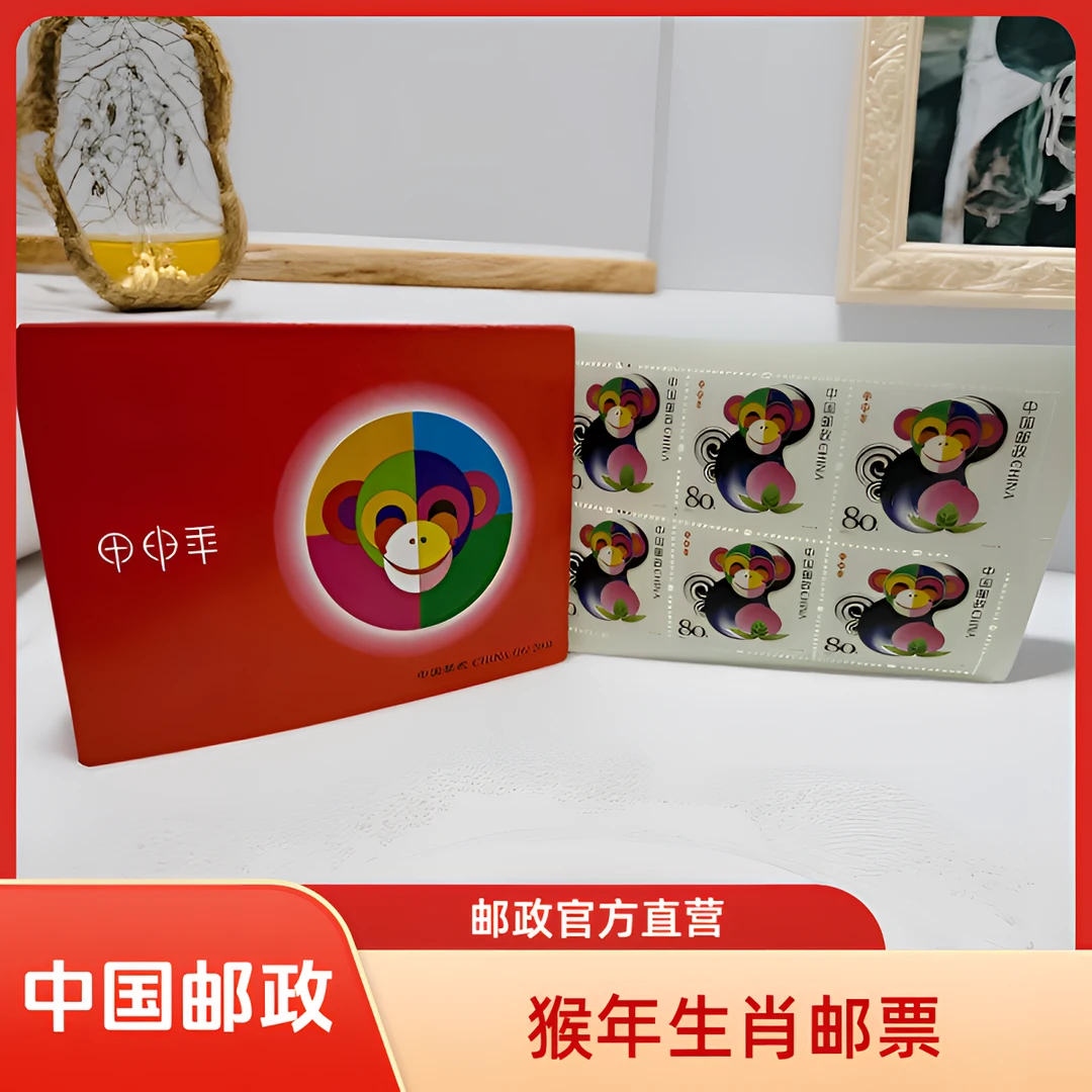 中国邮政官方 2004-2015 三轮十二生肖邮票 12个小本票