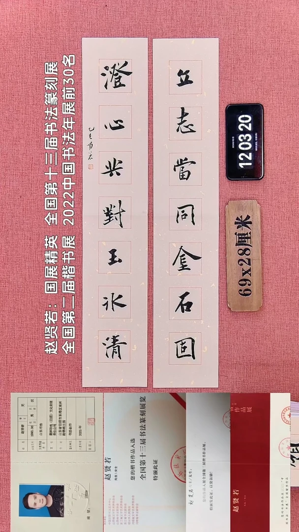 书法31    赵老师书法作品