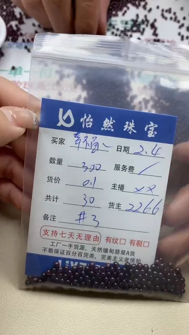 【闪购商品】石榴石幸福未镶嵌卡3（300/0.1）