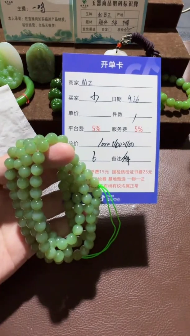未镶嵌和田玉挂件小*波手串