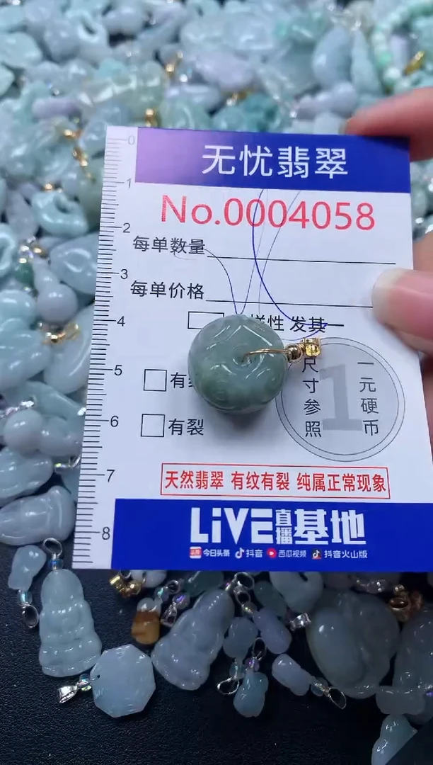 颈饰未镶嵌翡翠4058