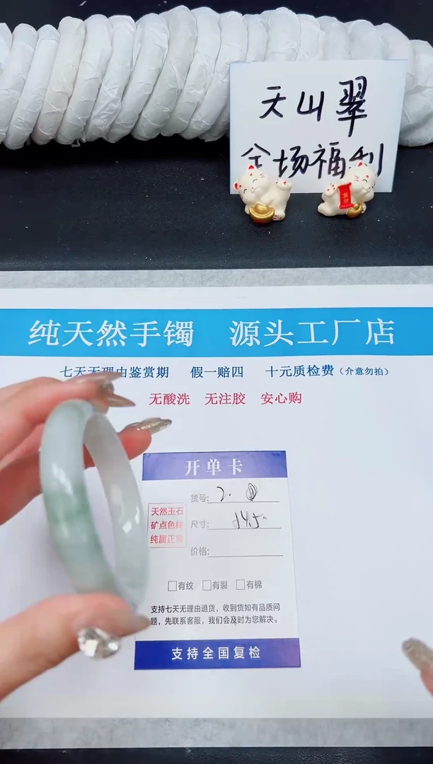 未镶嵌手镯石英质玉A2-53`54`55`