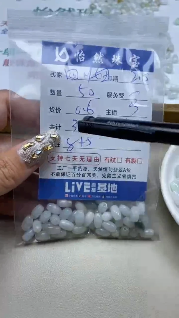【闪购商品】翡翠手链未镶嵌 卡8*5（50/0.6）