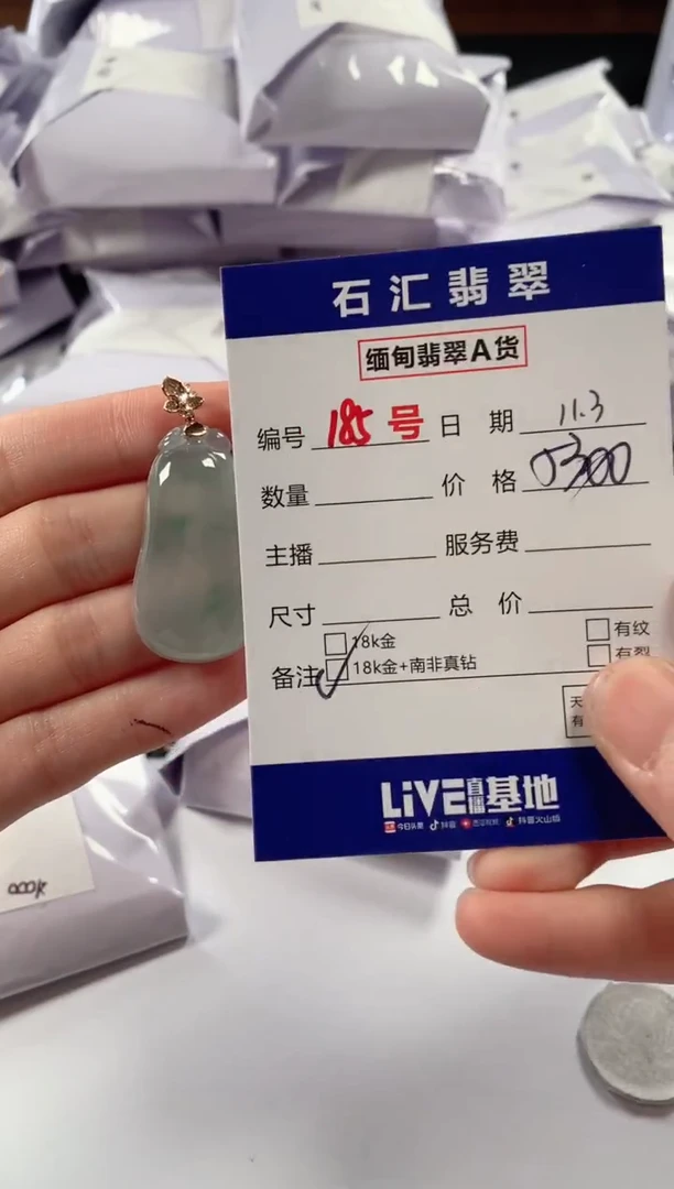 颈饰18K金镶嵌翡翠1