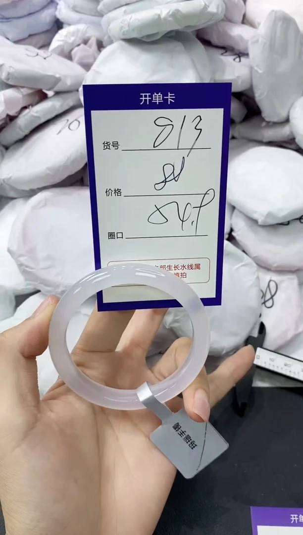 玛瑙/玉髓手镯未镶嵌813