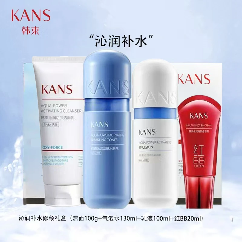 韩束蓝胶囊沁润水乳套装补水保湿清爽不粘腻护肤品正品