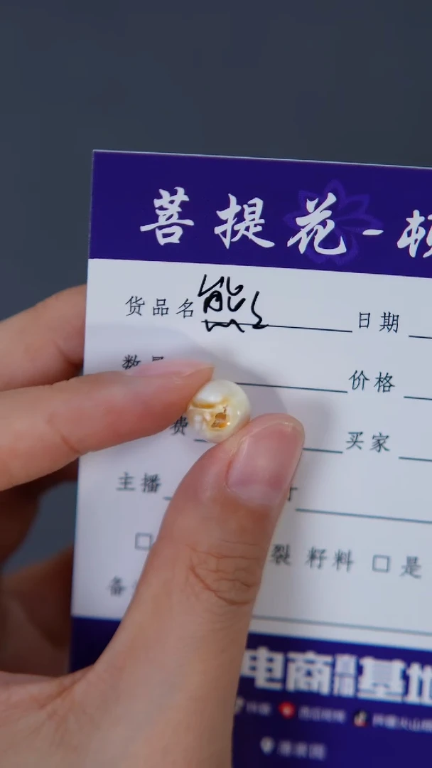 未镶嵌琥珀裸石熊*圆珠