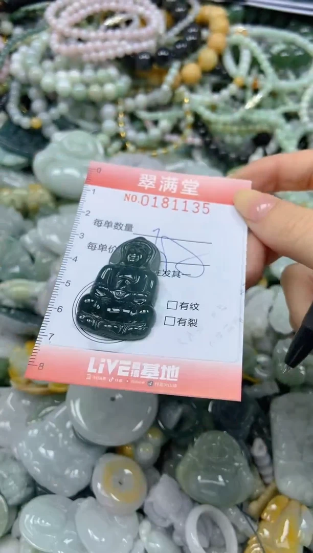 颈饰未镶嵌翡翠闪购0181135