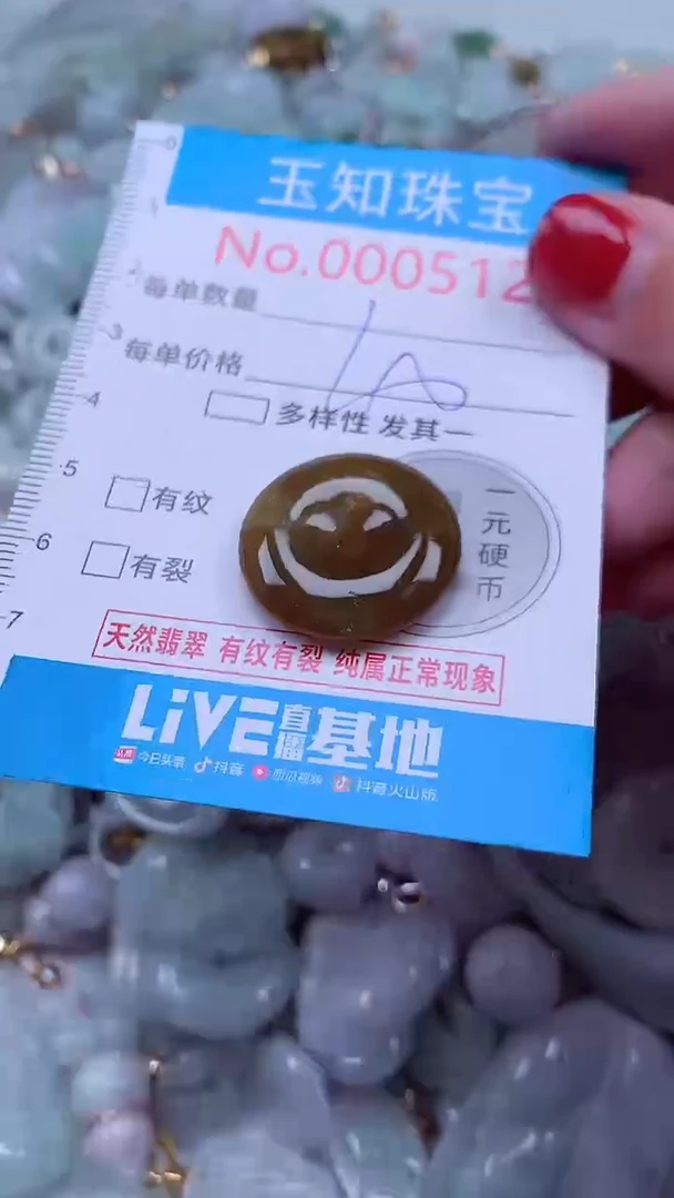 吊坠(不含链)未镶嵌翡翠5122