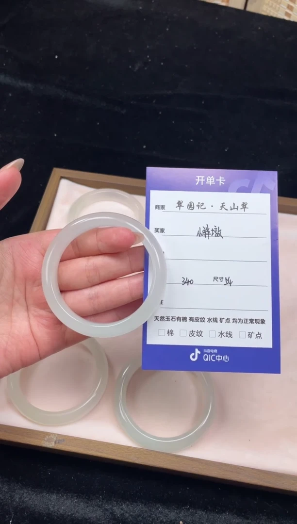 石英质玉手镯未镶嵌小**呀天山翠手镯微瑕