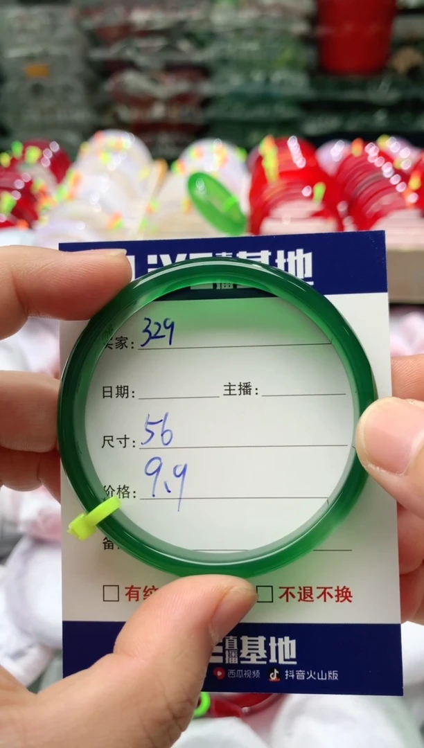 玛瑙/玉髓手镯未镶嵌329