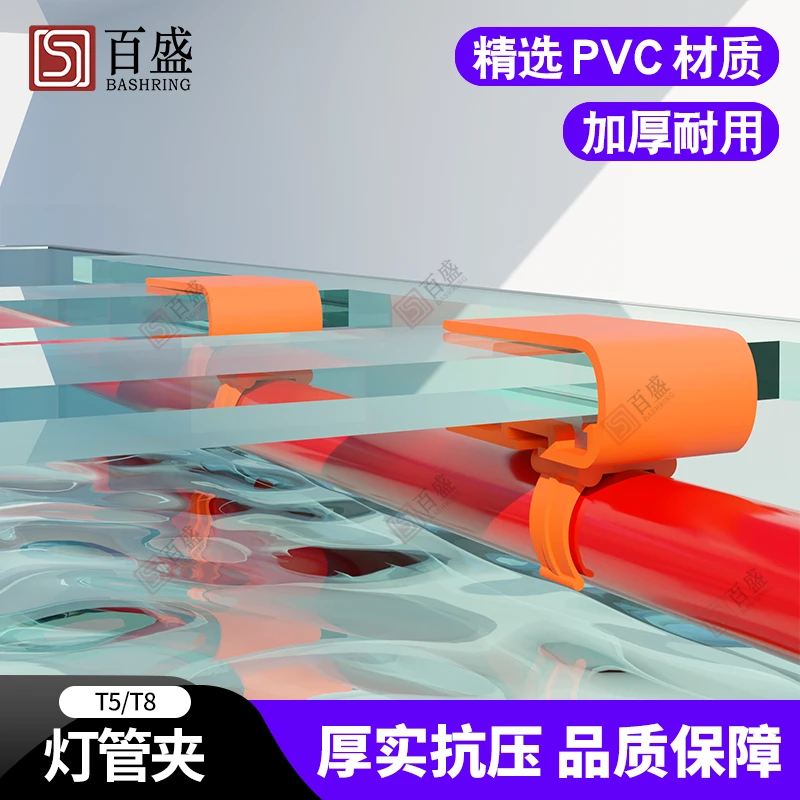 鱼缸拉筋灯夹万向旋转灯夹T8 T5固定鱼缸灯夹底柜灯悬挂管卡支架